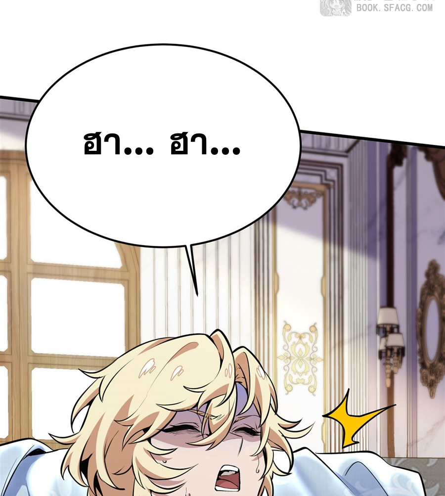 ตัวร้ายผมทองในนิยายตัวเอกหญิงสุดแกร่งก็อยากมีความสุข ตอนที่ 15 หน้า 44