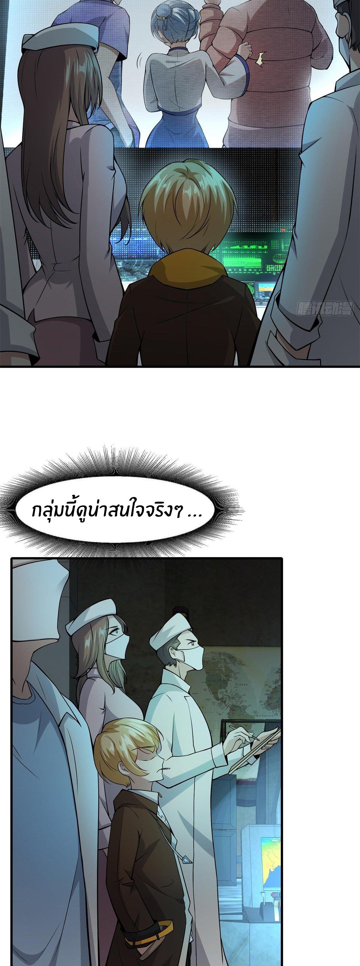 ขอล่ะอย่าเป็นที่ 1 เลย ตอนที่ 28 หน้า 35