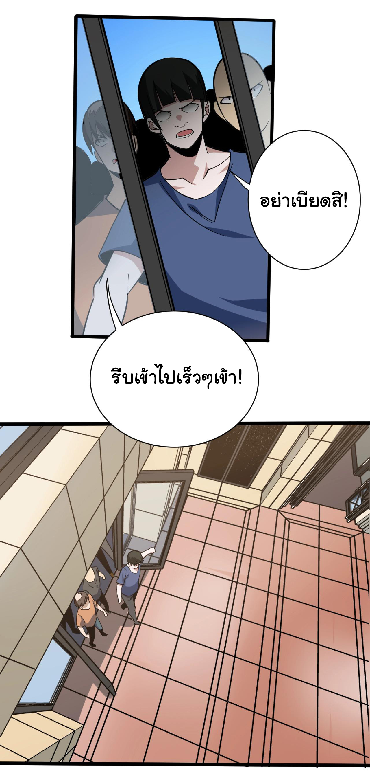 Sanjie Taobao Store ระบบร้านค้าเทพเจ้า ตอนที่ 269 หน้า 11