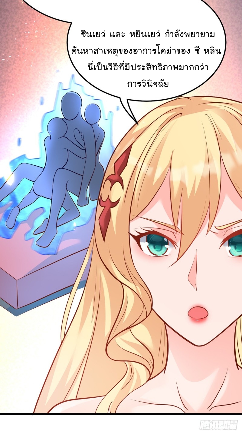 super genius doctor ตอนที่ 44 หน้า 12