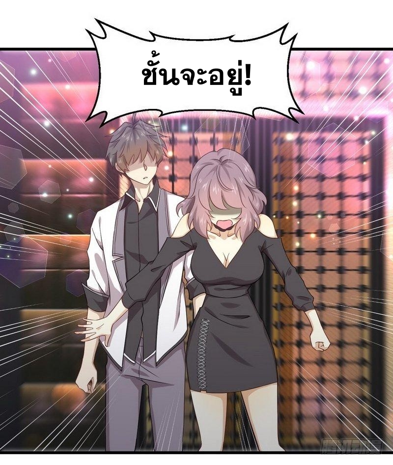 Immortal Swordsman in The Reverse World ข้าเซียนกระบี่ไม่เกาะสตรี ตอนที่ 6 หน้า 7