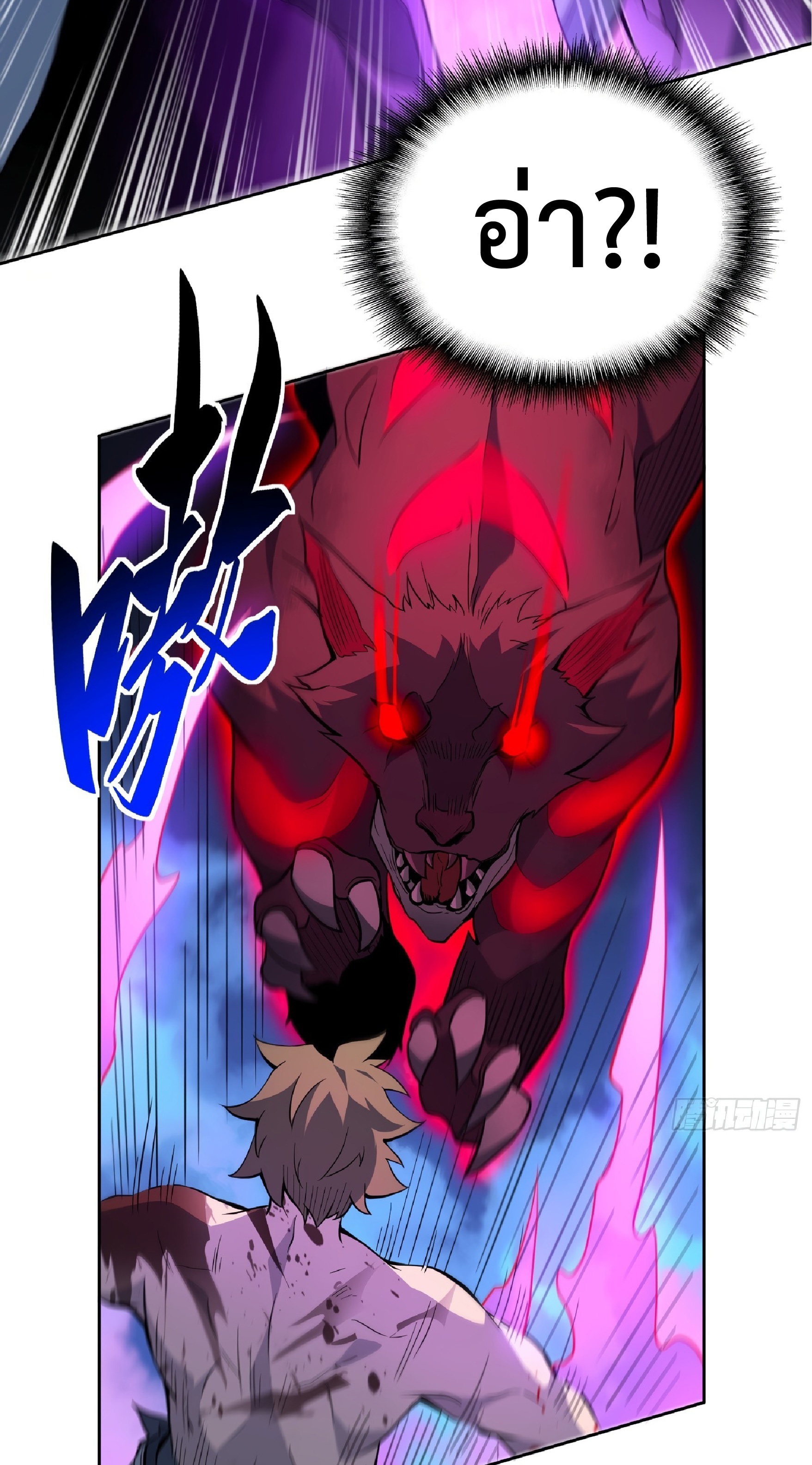 The People On Earth Are Too Ferocious ตอนที่ 78 หน้า 29