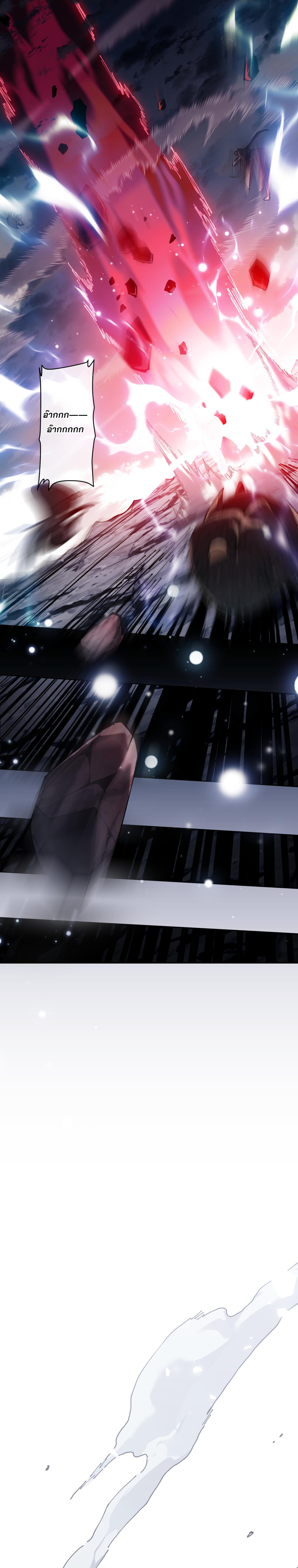 อาจารย์ ศิษย์บ้าขอกบฎนะขอรับ ตอนที่ 1 หน้า 13