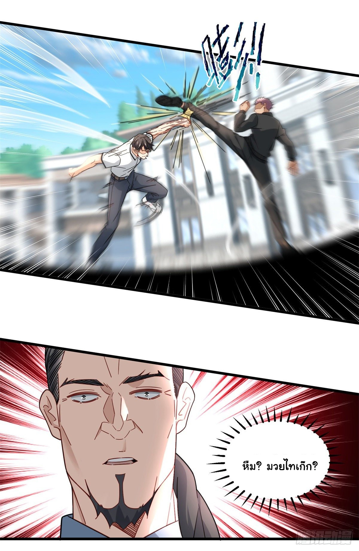 The new best all-rounder  ผู้แข็งแกร่งรอบด้าน ตอนที่ 44 หน้า 22