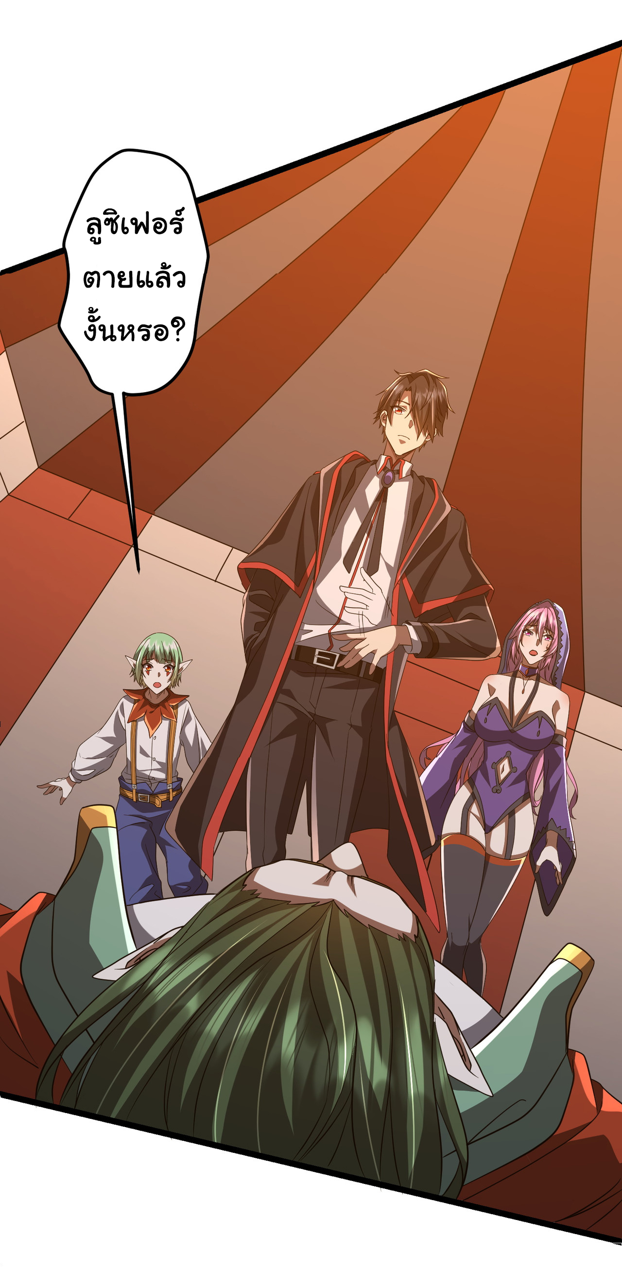 Start with trillions of coins ตอนที่ 145 หน้า 47