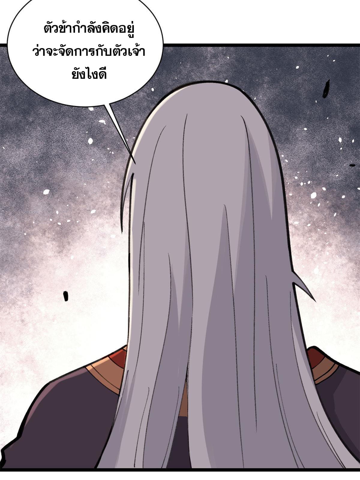 นิกายที่แข็งแกร่งที่สุด (ทันจีน) ตอนที่ 141 หน้า 64