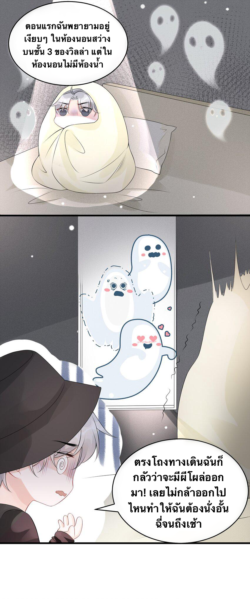 Peter Pan And Cinderella ( Xie zhuxing ) ตอนที่ 9 หน้า 29