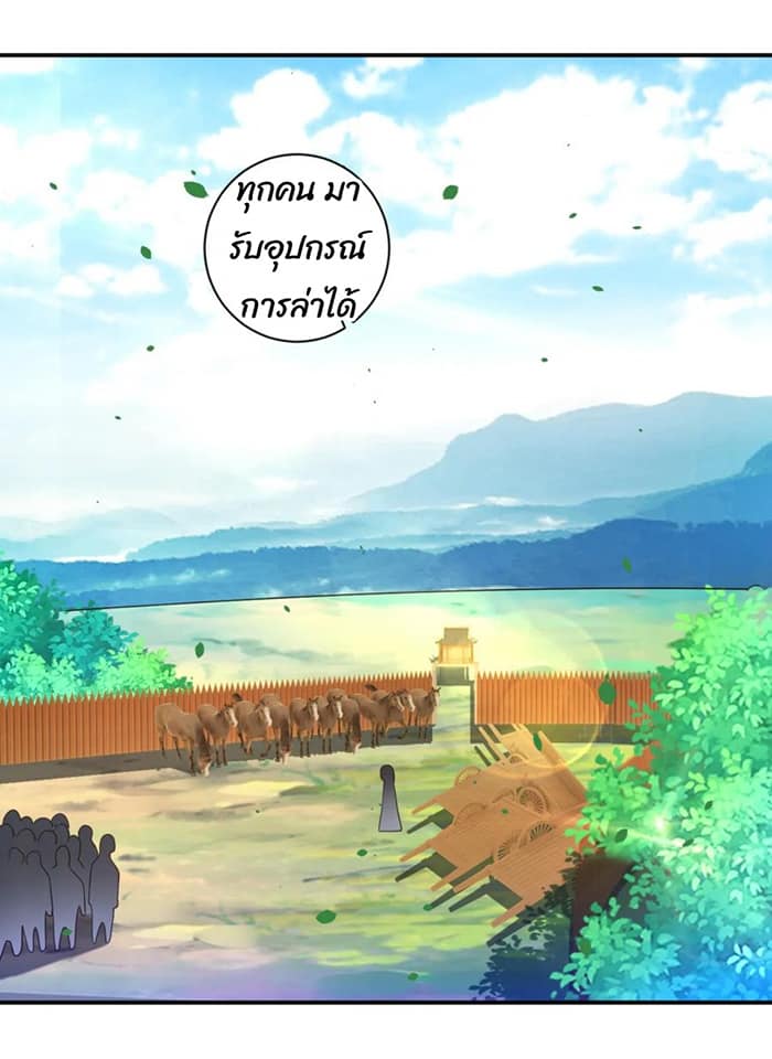 ข้ารับใช้ชั้นหนึ่ง ตอนที่ 93 หน้า 28