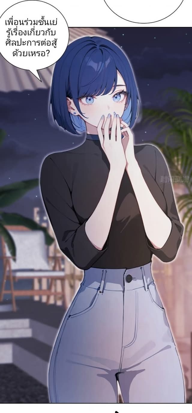 ถึงข้าจะแค่ขั้นสร้างรากฐาน แต่ข้าก็เทพ ( อัพตอนใหม่ทุกวัน เสาร์ ) กลุ่มชนแล้ว ตอนที่ 7 หน้า 63