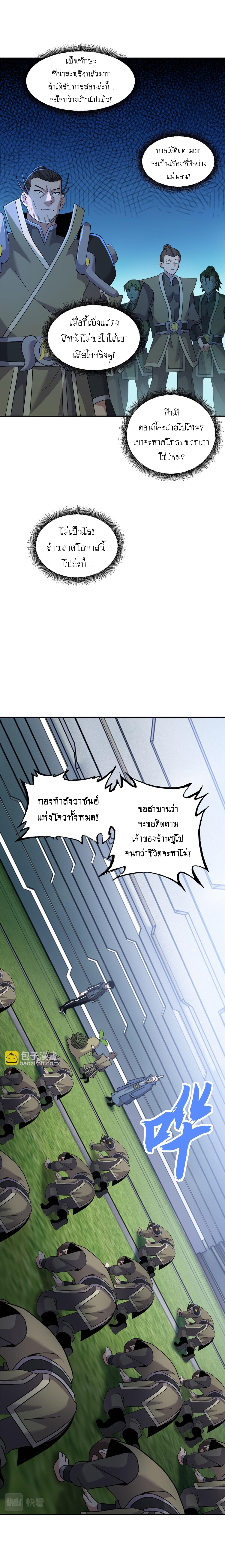 Super god pet shop - ร้านค้าสุดยอดสัตว์เลี้ยงระดับพระเจ้า (ชนจีน) ตอนที่ 96 หน้า 12