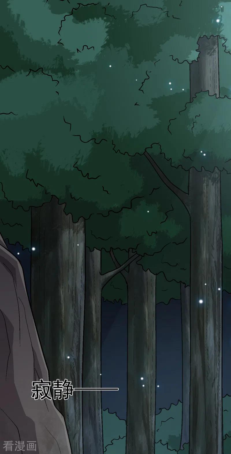 One Sword Reigns Supreme ตอนที่ 85 หน้า 5