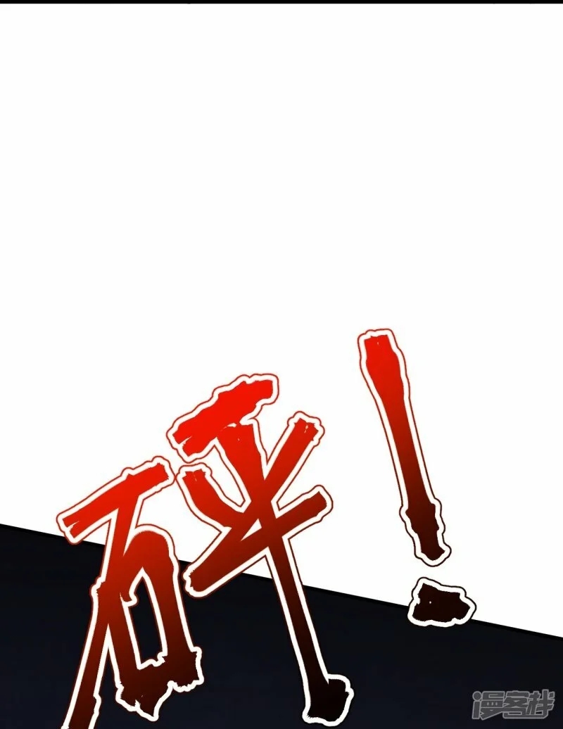 บรรพบุรุษผู้ขัดเกลากายา (ทันจีน) ตอนที่ 134 หน้า 39