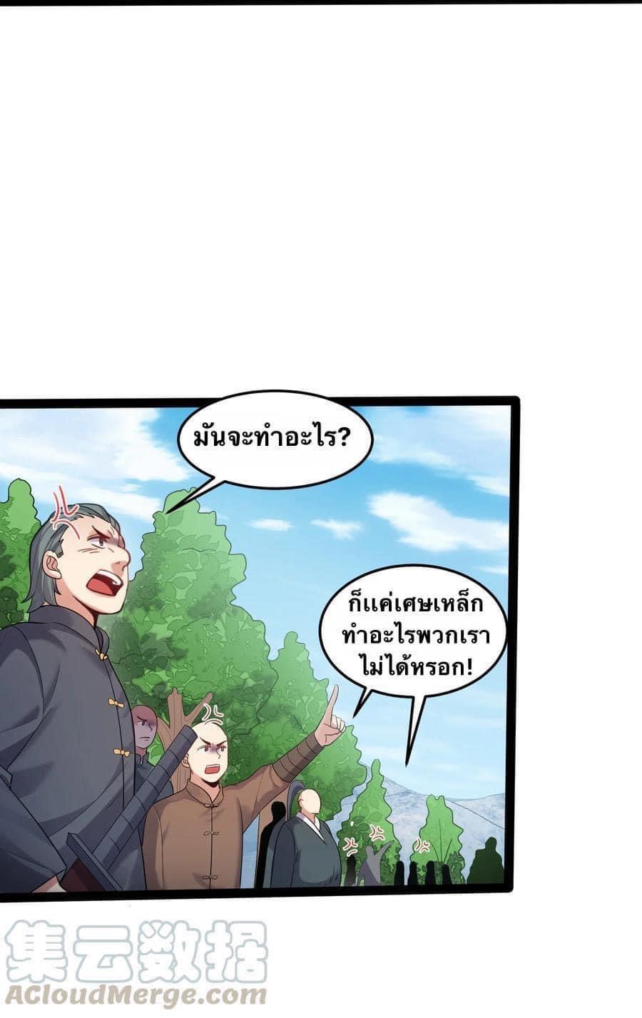 เทพวายร้ายกลับชาติมาเกิดใหม่ ตอนที่ 26 หน้า 6