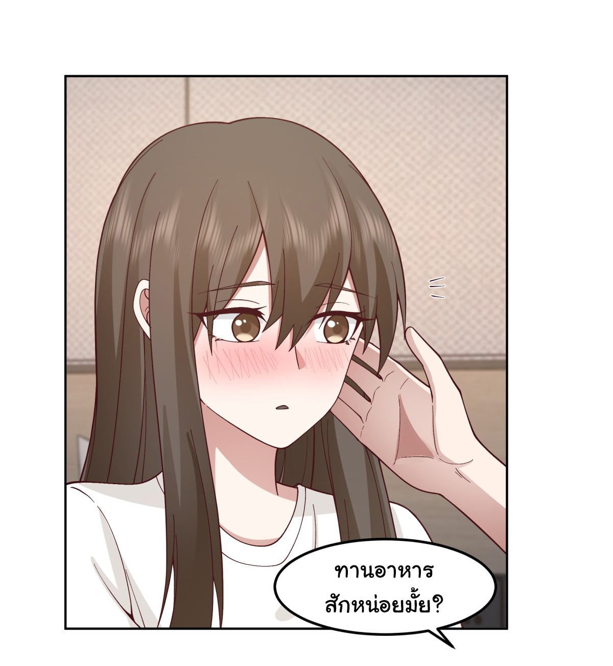 ผมไม่ได้อยากกลับมาเกิดใหม่เลยจริงๆ ตอนที่ 76 หน้า 25