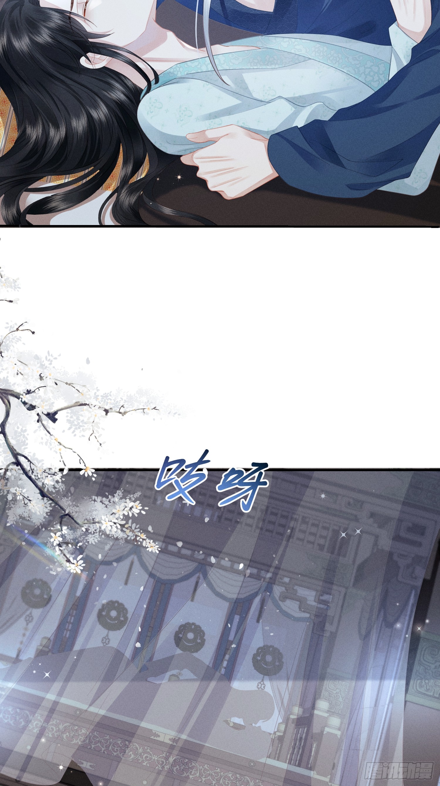 รังแกกันเกินไปแล้ว - You're disgusting! ตอนที่ 6 หน้า 15