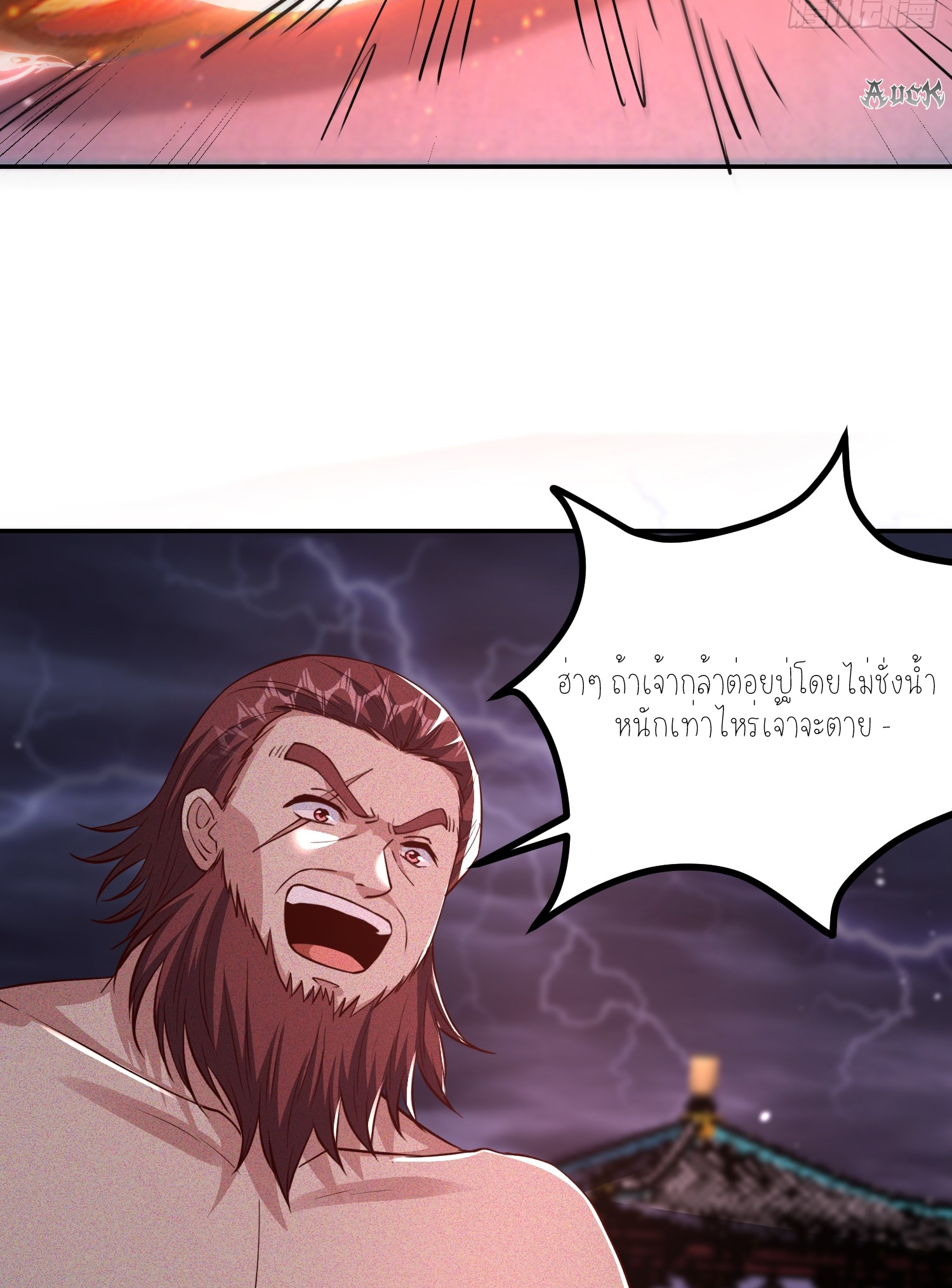 กลับมีพลังพระเจ้าสูงสุด ตอนที่ 5 หน้า 45