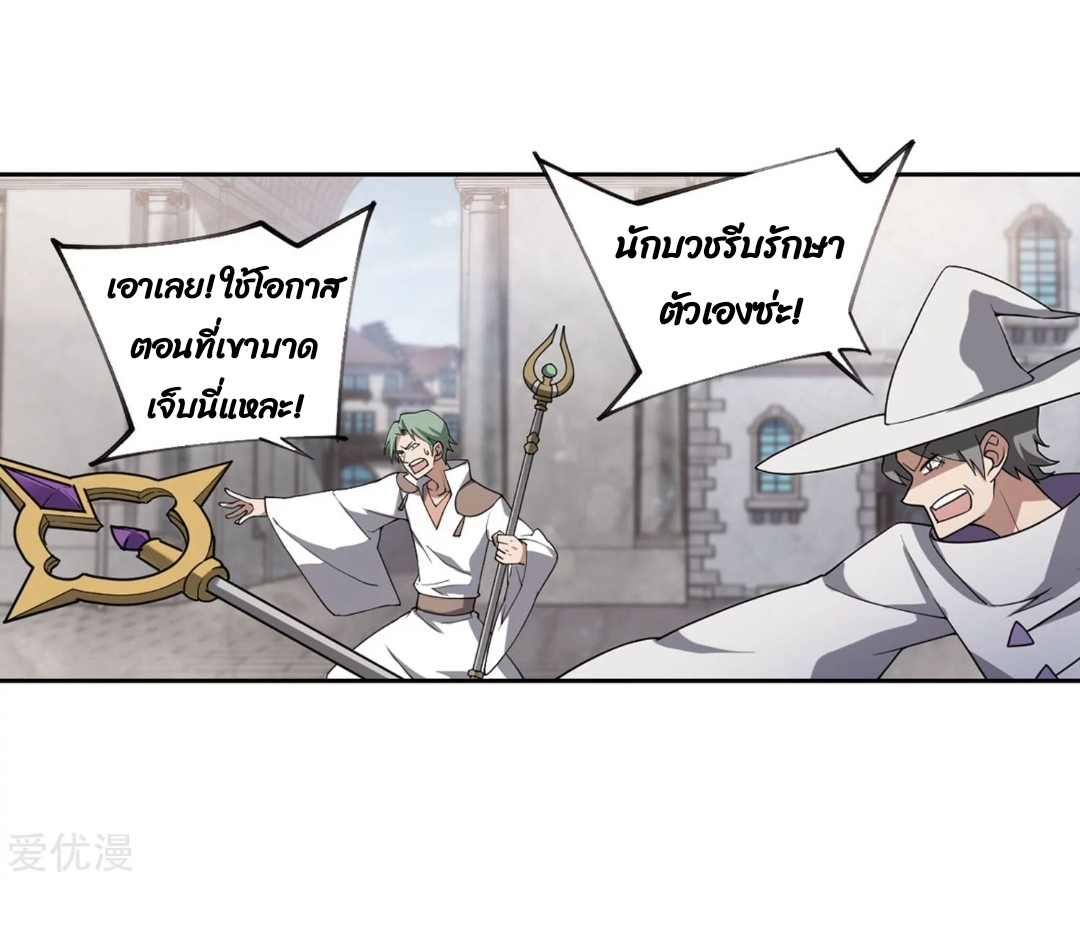 จอมเวทย์กังฟู ตอนที่ 72 หน้า 43
