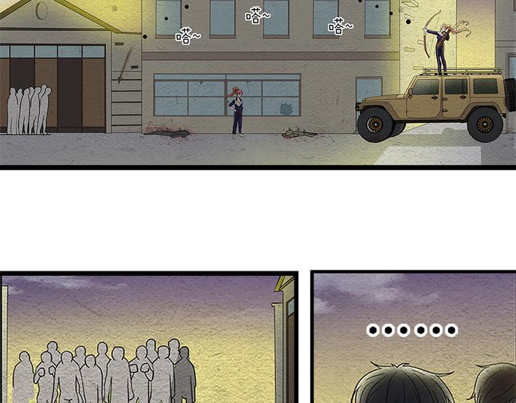 The Wolf Master in the Apocalypse ปรมาจารย์หมาป่า ในวันโลกาวินาศ ตอนที่ 1 หน้า 33