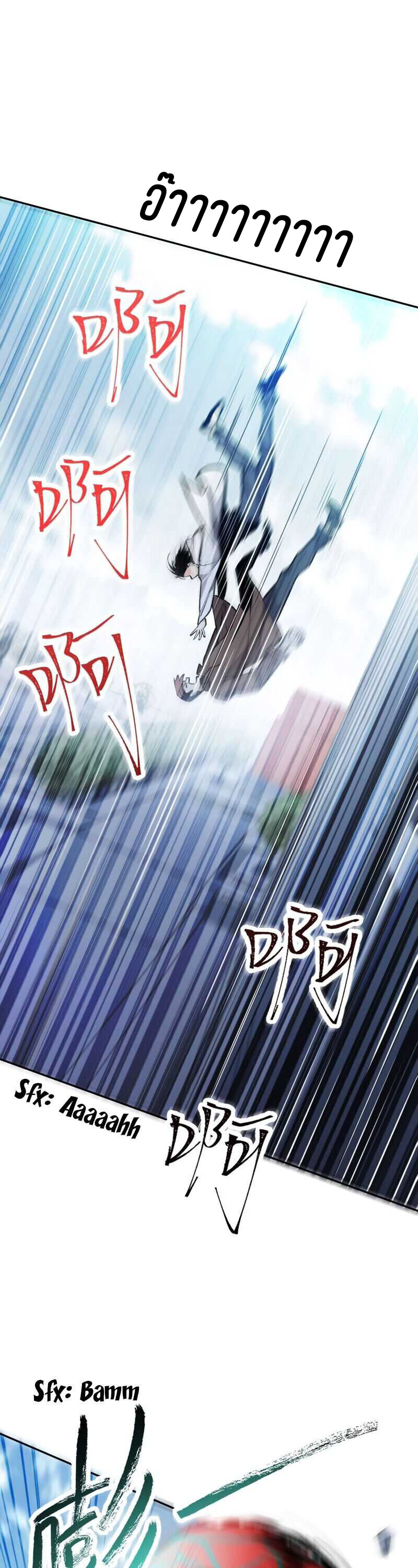 ยุคทะเลมืด ตอนที่ 1 หน้า 18