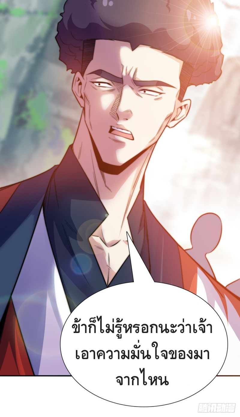 สามสหายสุดแปลกอยากเป็นเซียน ตอนที่ 3 หน้า 5