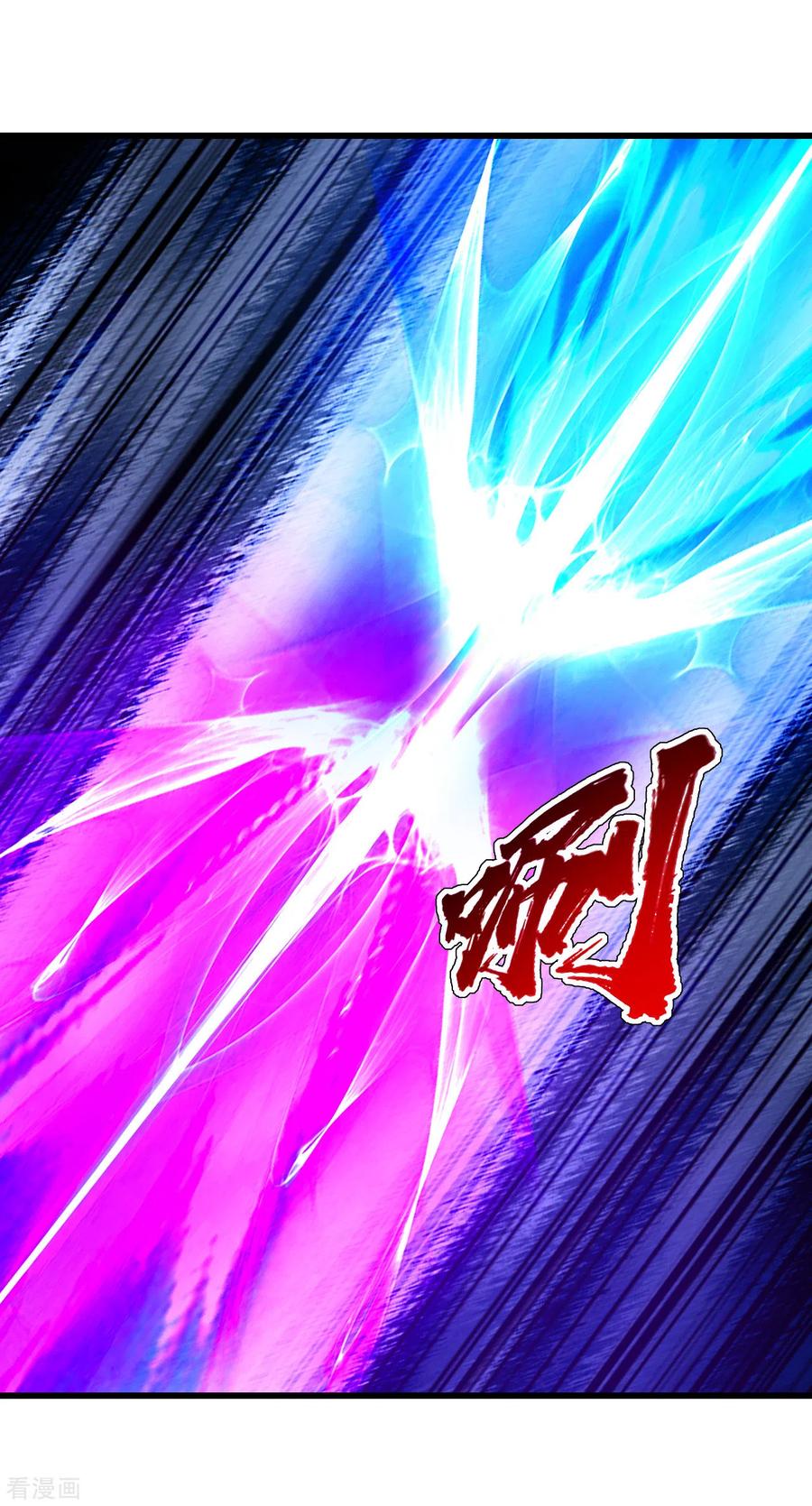 เทพอสูรสยบฟ้า ตอนที่ 116 หน้า 14