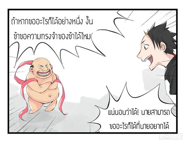 หอคอยสู่สวรรค์ ตอนที่ 2 หน้า 6