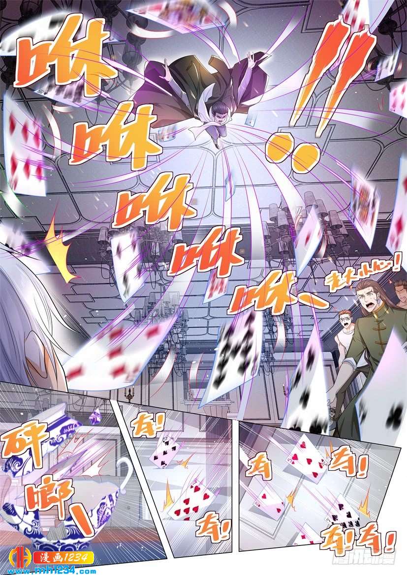 Divine Hero’s Skyfall System ตอนที่ 75 หน้า 8