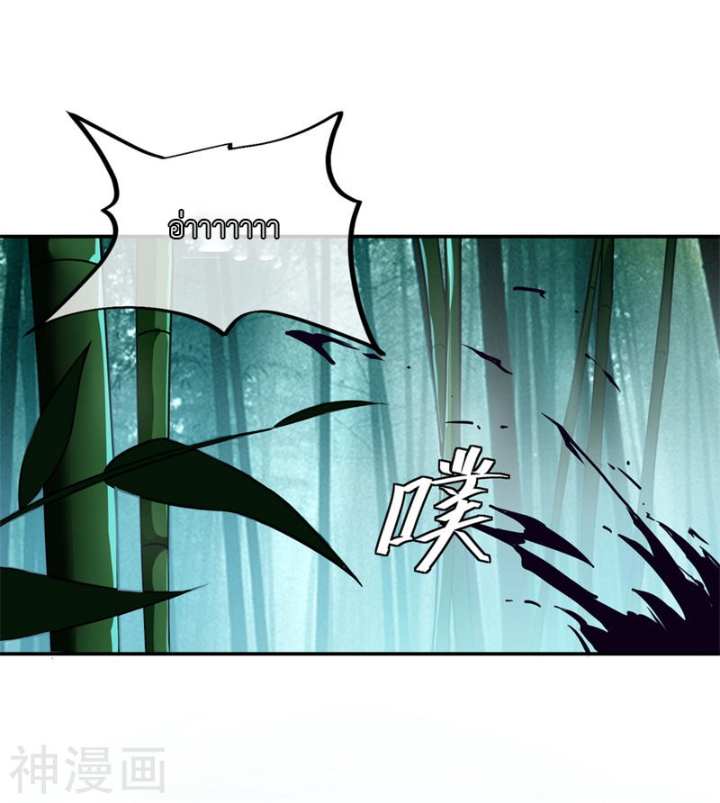 peerless battle spirit ตอนที่ 79 หน้า 6