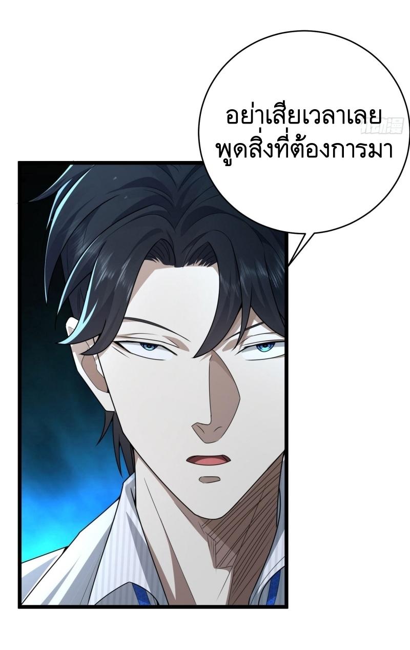 THE FIRST ORDER ตอนที่ 220 หน้า 64