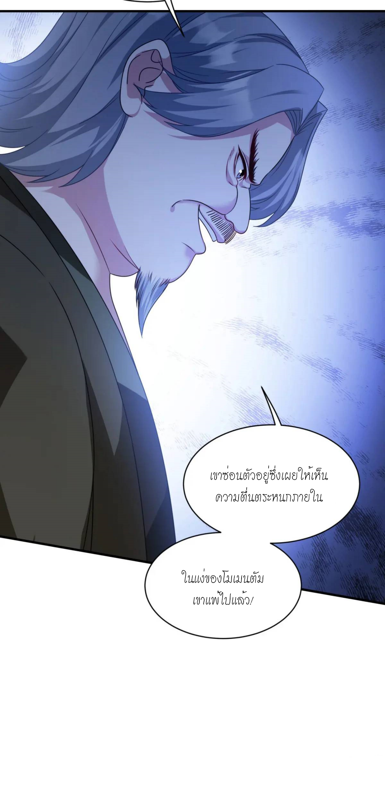 ผมไปเกาะสาวสวยกิน, แต่ตอนนี้ฉันเป็นคนร่ำรวยแล้ว~ ตอนที่ 34 หน้า 31