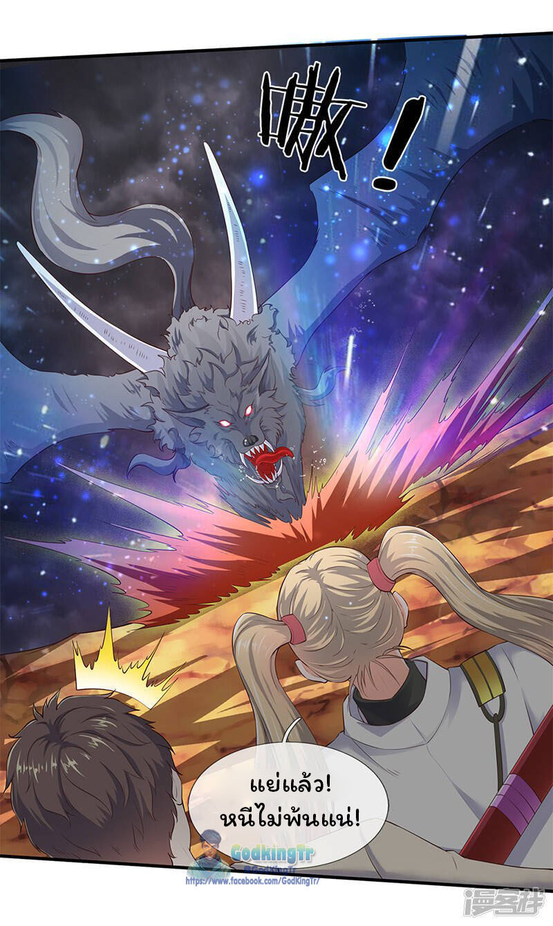 ราชาเทพนิรันดร์ (Eternal god king) ตอนที่ 108 หน้า 12