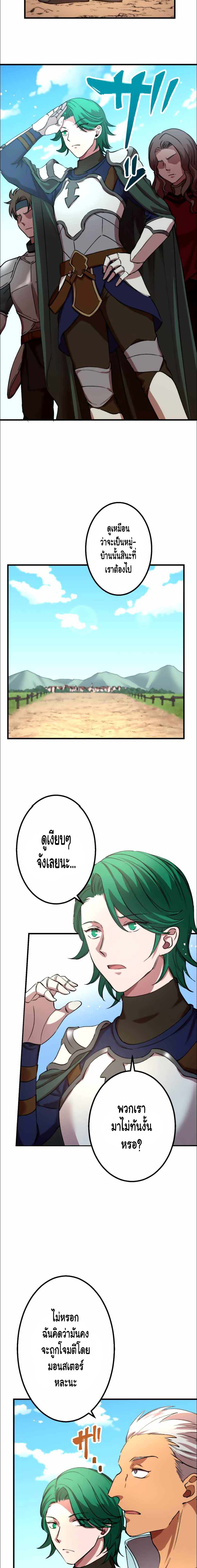 Level Drain ตอนที่ 20 หน้า 11