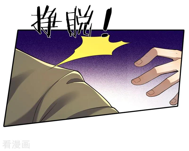 มหาเทพเซียนหมอ ตอนที่ 128 หน้า 8