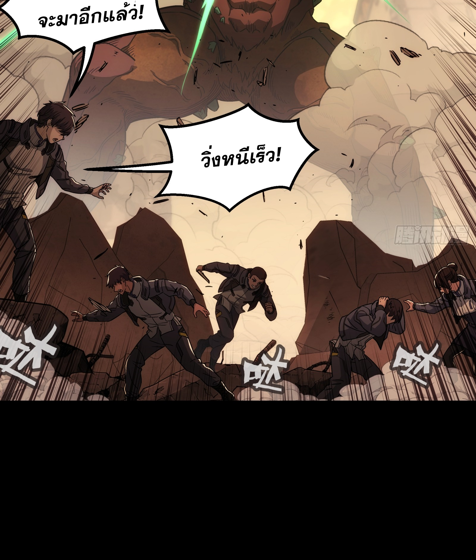 Steel Covenant ตอนที่ 9 หน้า 18