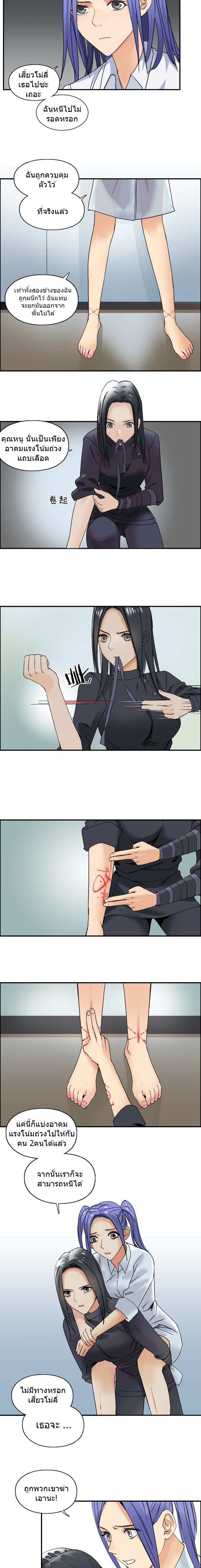 Super Cube ตอนที่ 84 หน้า 11