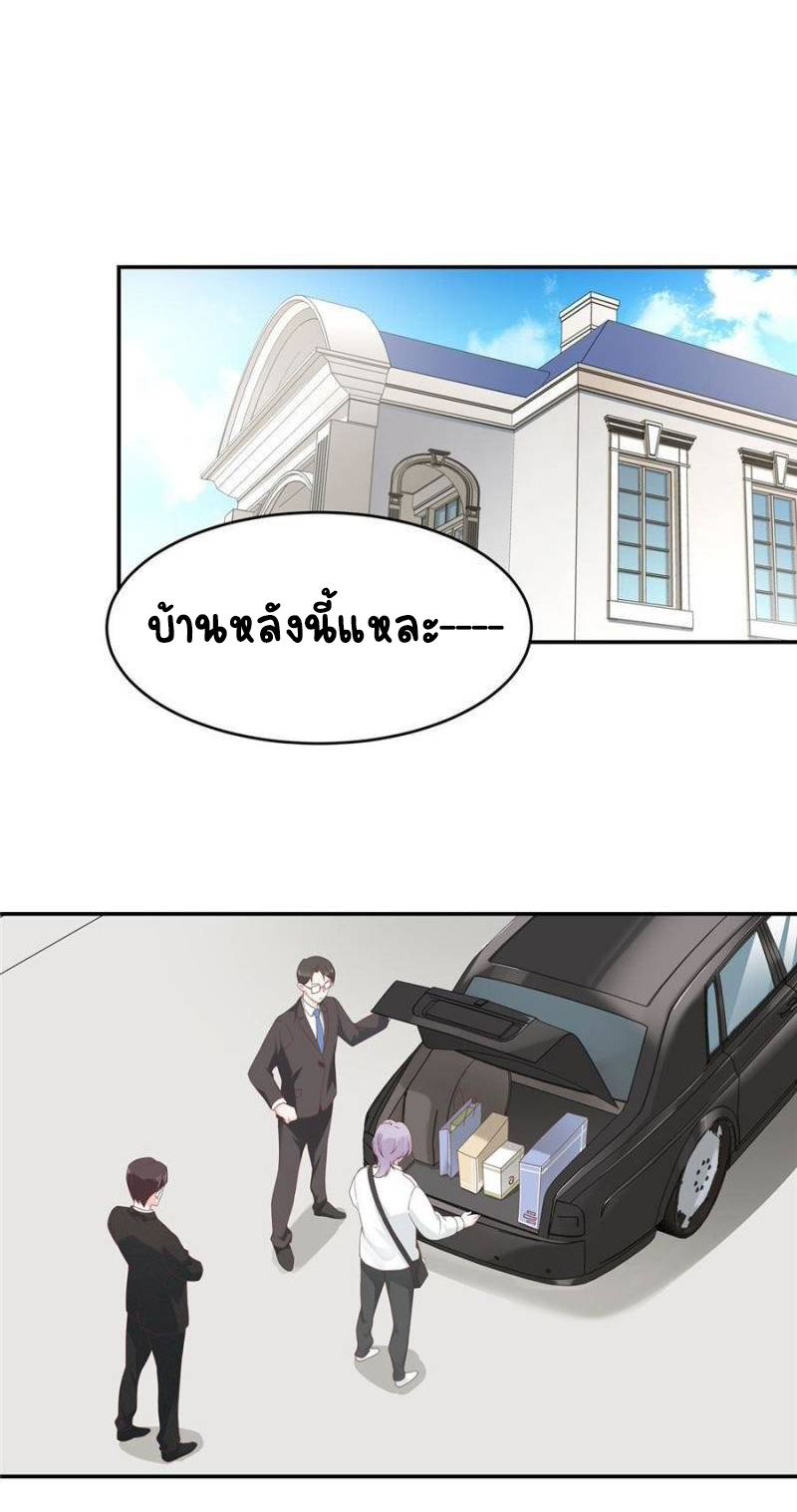 เจ้าชายโรงเรียนแห่งชาติเป็นเด็กผู้หญิง ตอนที่ 36 หน้า 24