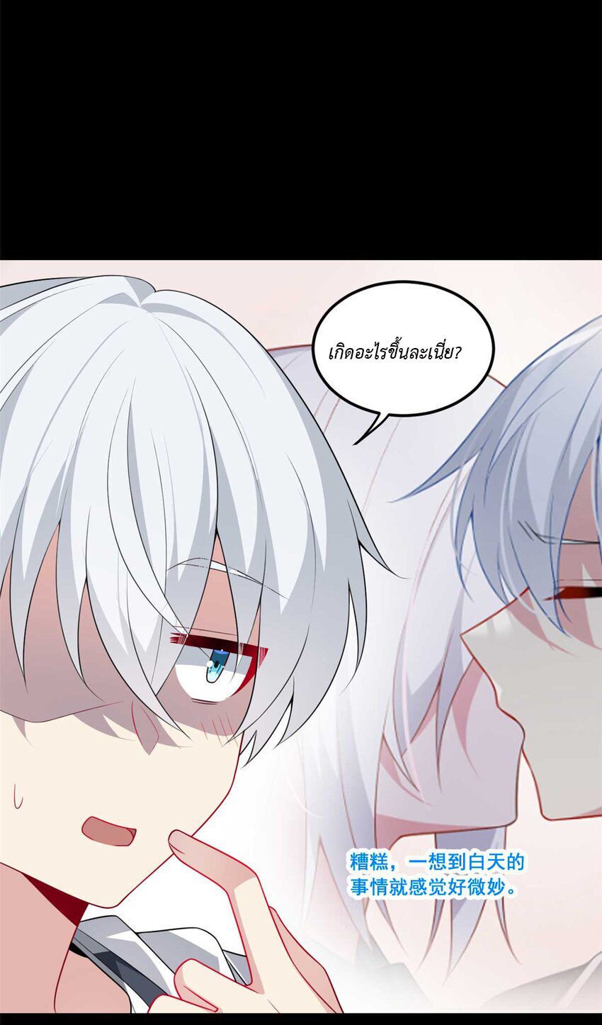 i eat soft rice in another world ตอนที่ 16 หน้า 33