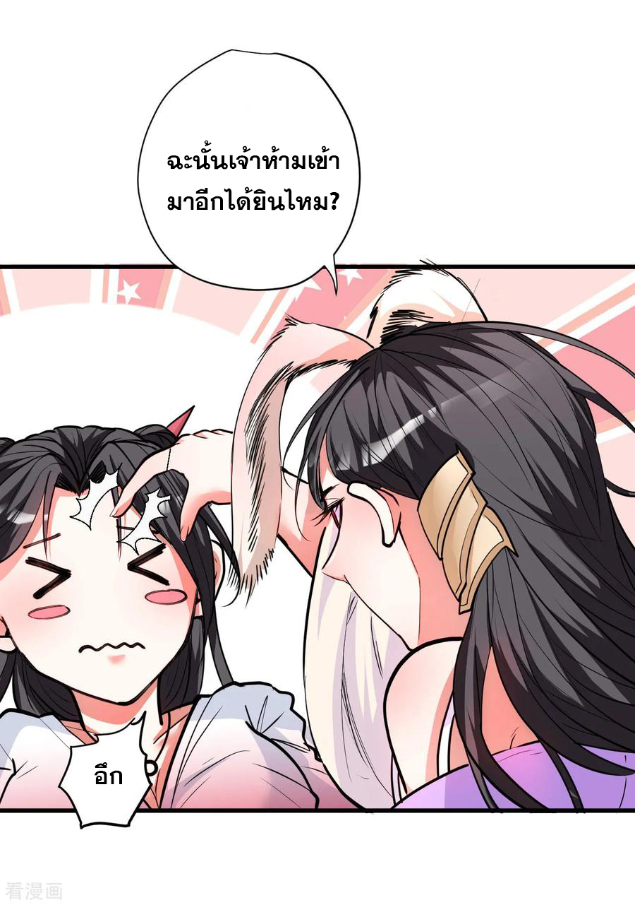 The Strongest Golden Kidney System ตอนที่ 82 หน้า 11