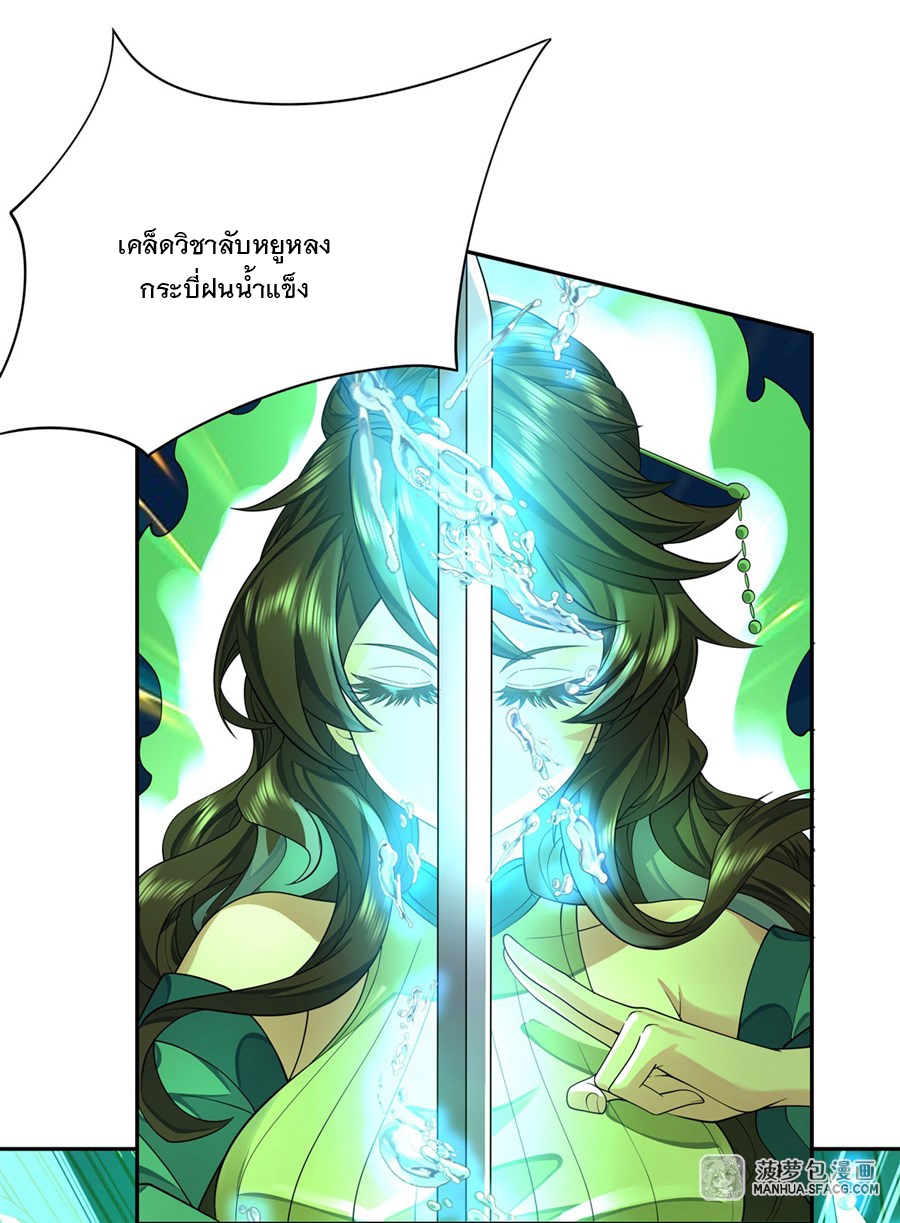 ศิษย์ของข้าล้วนมีอนาคตที่ยิ่งใหญ่ (ชนจีน) ตอนที่ 8 หน้า 43