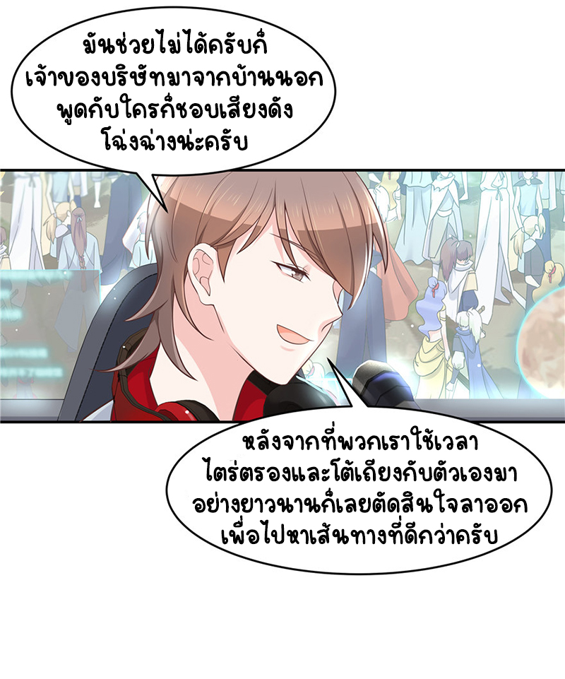 เจ้าชายโรงเรียนแห่งชาติเป็นเด็กผู้หญิง ตอนที่ 38 หน้า 18