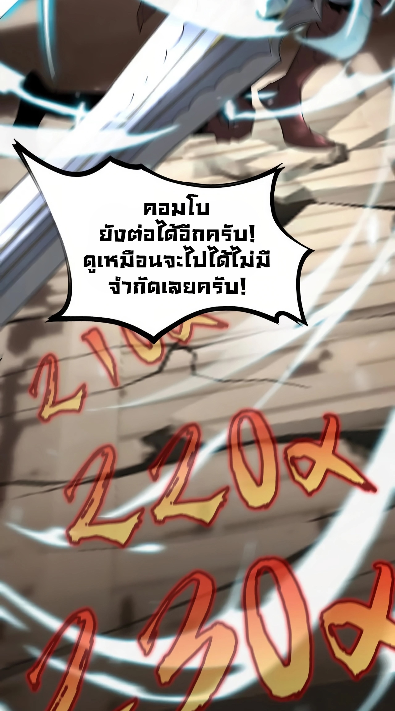 ยอดคน ณ โลกออนไลน์ ตอนที่ 1 หน้า 7