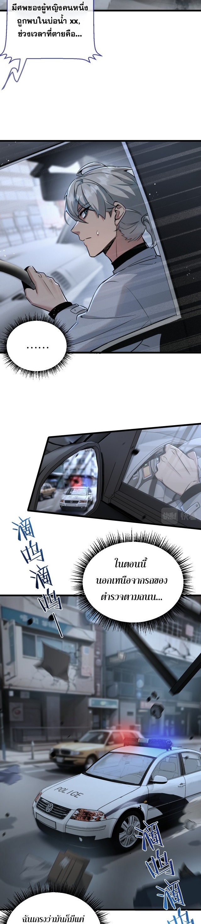 สุดยอดฟาร์มวันสิ้นโลก ตอนที่ 5 หน้า 7