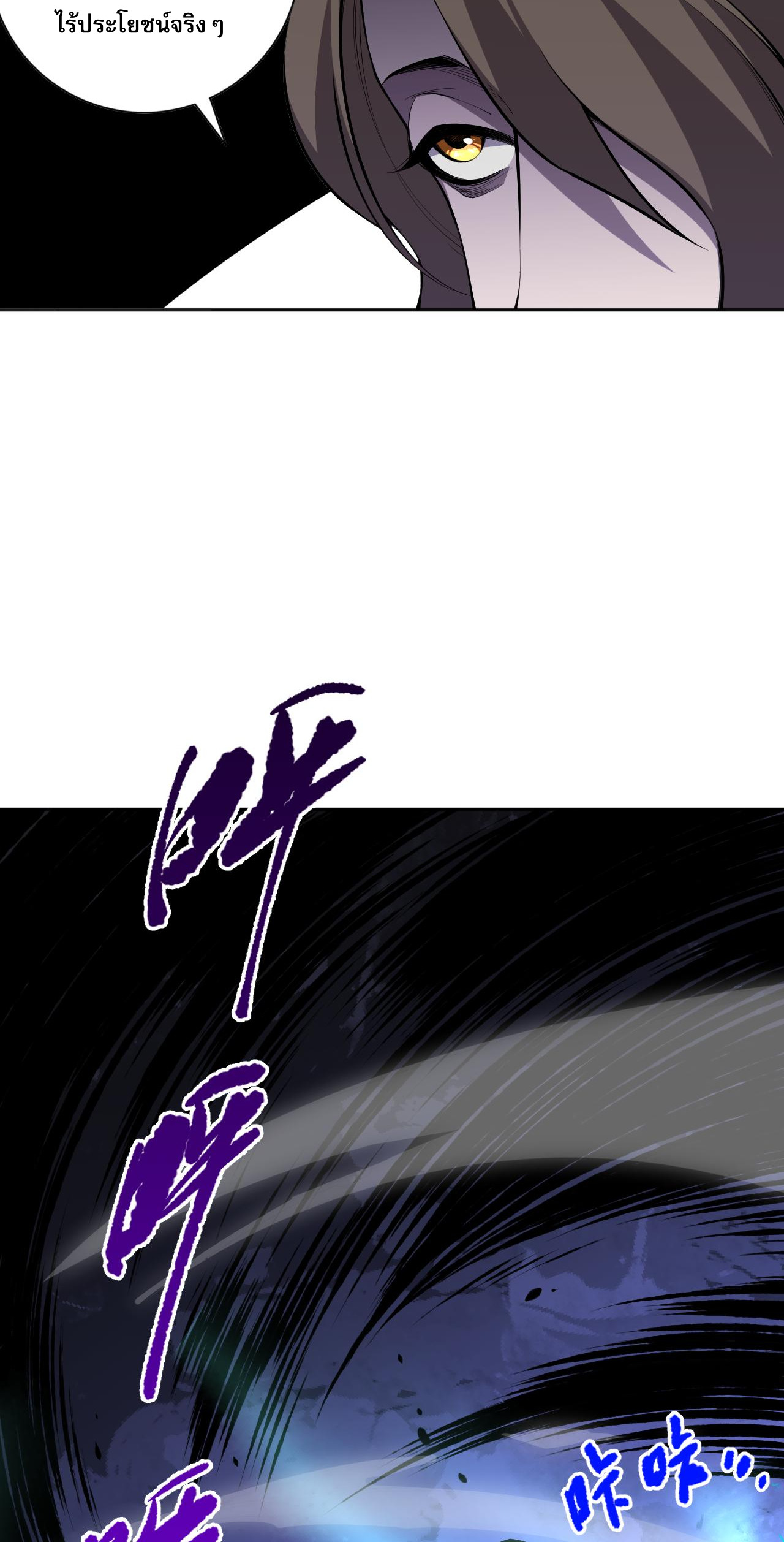 เนโครแมนเซอร์! ฉันคือภัยพิบัติล้างโลก! ตอนที่ 17 หน้า 42