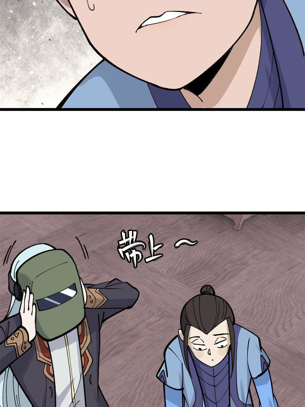 นิกายที่แข็งแกร่งที่สุด (ทันจีน) ตอนที่ 144 หน้า 32