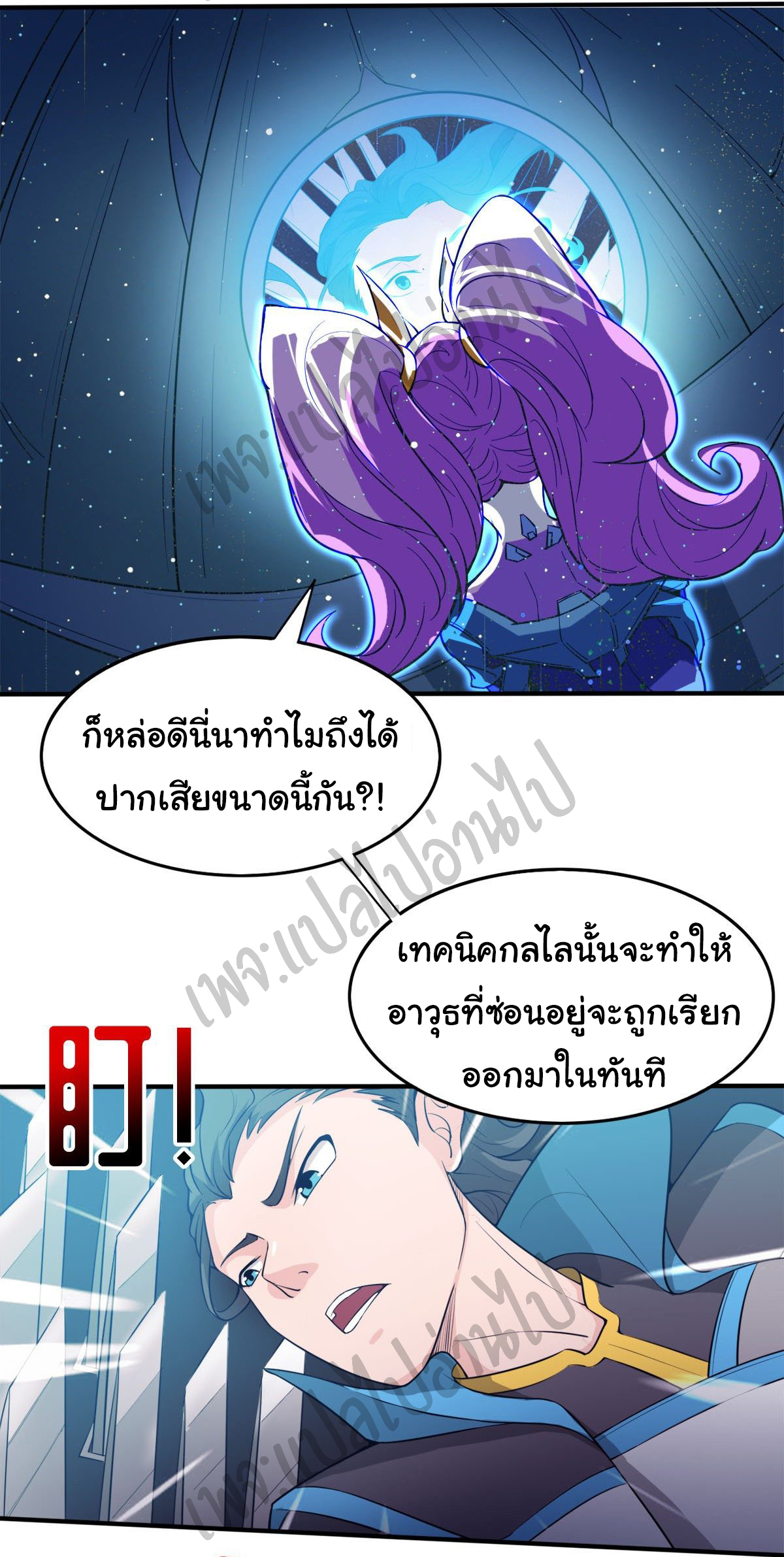Junior Brother Demon Sovereign is too devoted ตอนที่ 49 หน้า 14