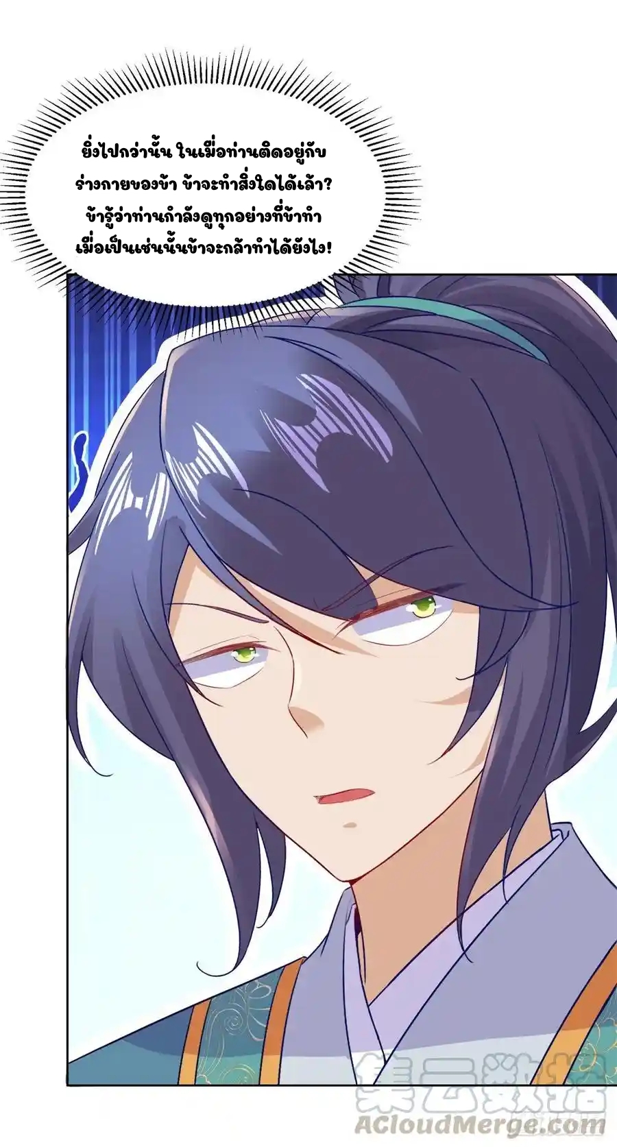 จักรพรรดิวิญญาณศักดิ์สิทธิ์ (ทันจีน) ตอนที่ 126 หน้า 13