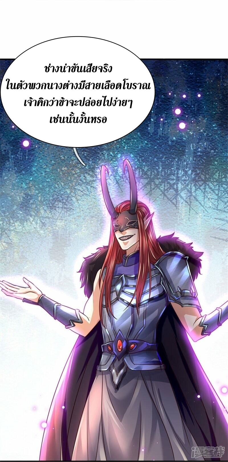 Sky Sword God ตอนที่ 87 หน้า 5