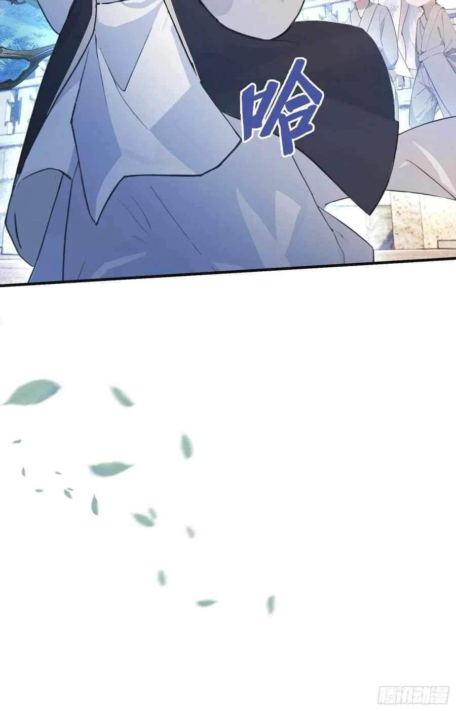 (ซ้ำกับบาทเดียว)ข้าคือปรมาจารย์ไร้เทียมทาน?ห๊ะไรนะ!!! ตอนที่ 11 หน้า 29