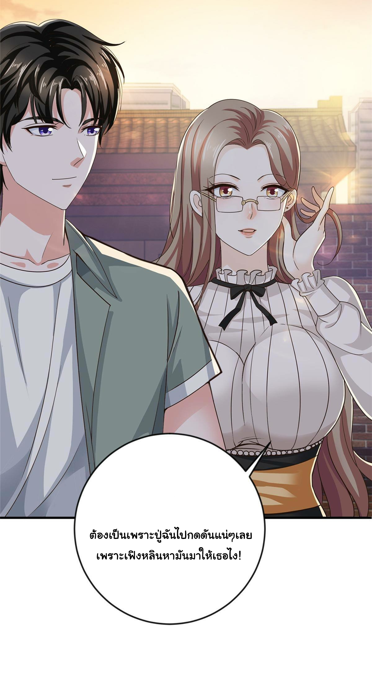 ถูกพ่อบังคับให้ต้องเลือก 1/10 เทพธิดามาแต่งงานด้วย ตอนที่ 8 หน้า 12