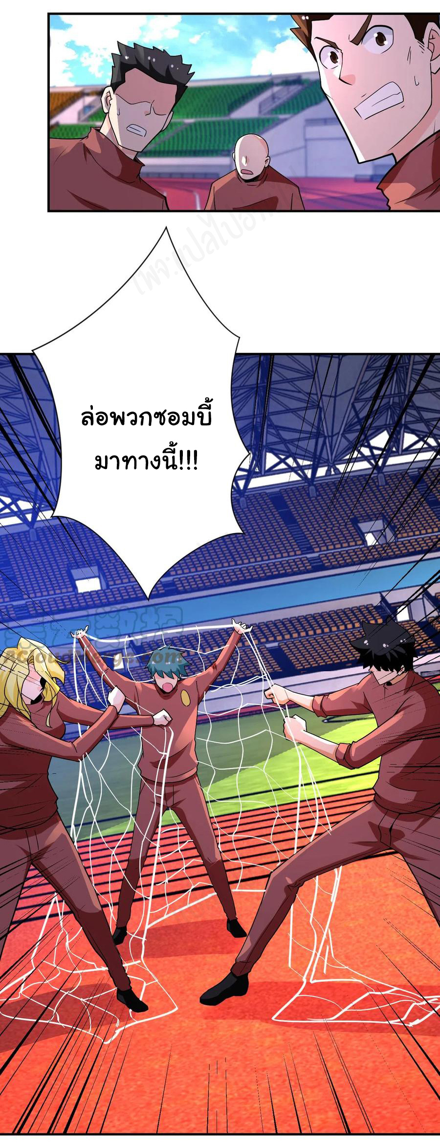 Apocalyptic Super System ตอนที่ 276 หน้า 21